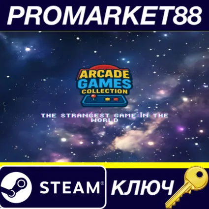 arcade games collection -The strangest game in the world 20 DLC Steam КЛЮЧ