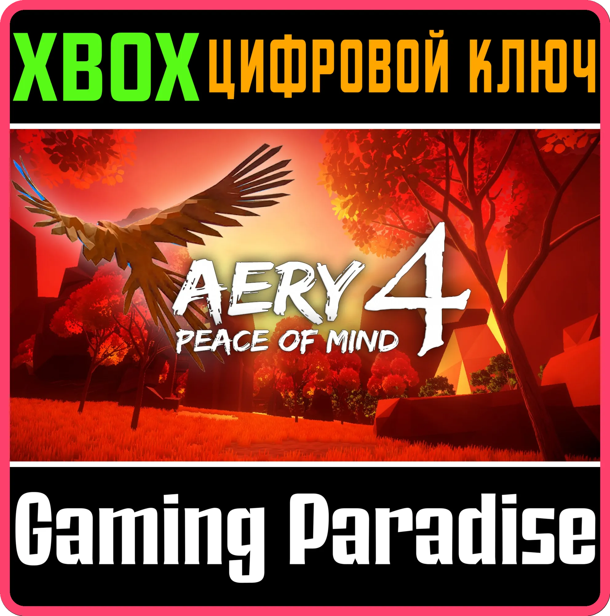 AERY - PEACE OF MIND 4 XBOX SERIES S|X КЛЮЧ/КОД