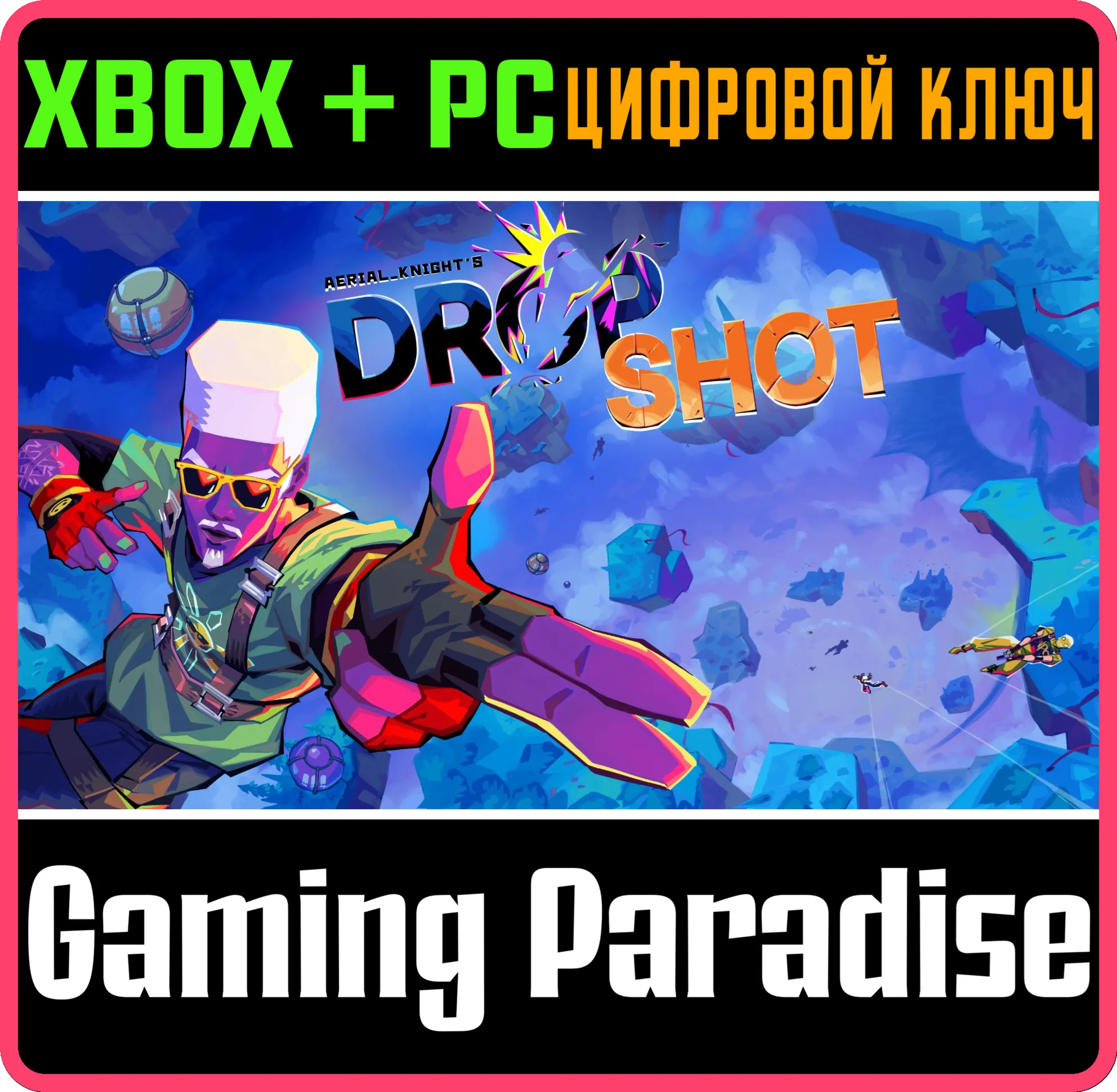 AERIAL_KNIGHT'S DROPSHOT XBOX + PC (WIN) КЛЮЧ/КОД