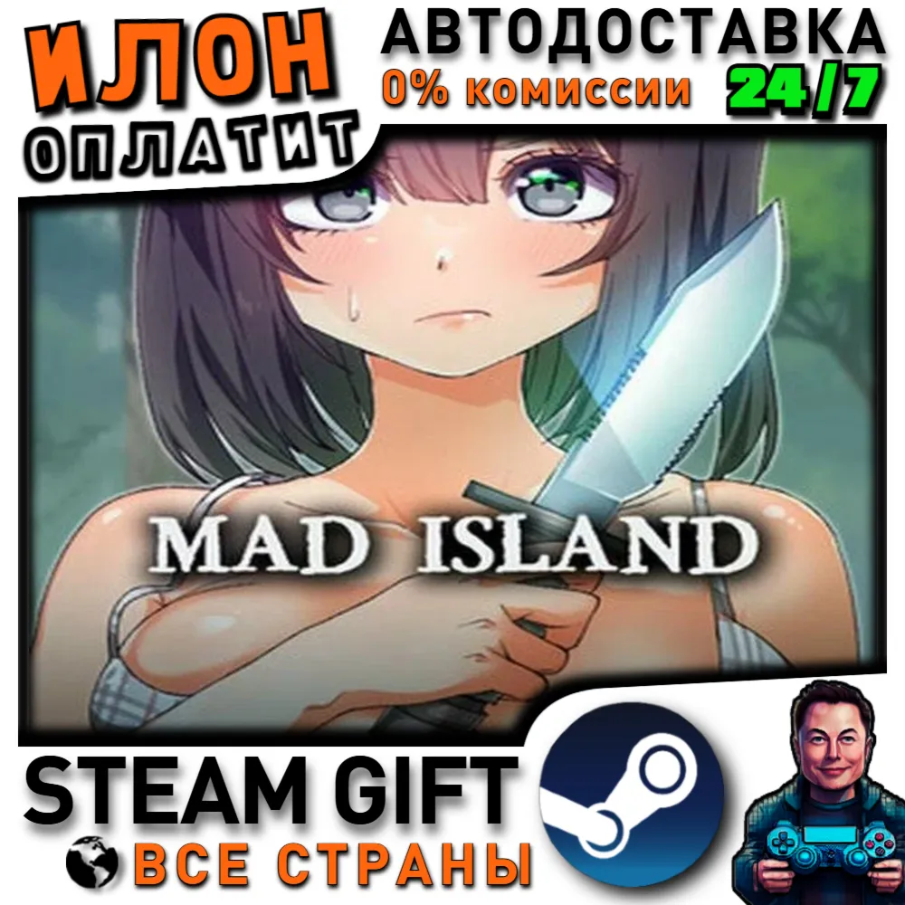 Mad Island · Steam ВСЕ СТРАНЫ