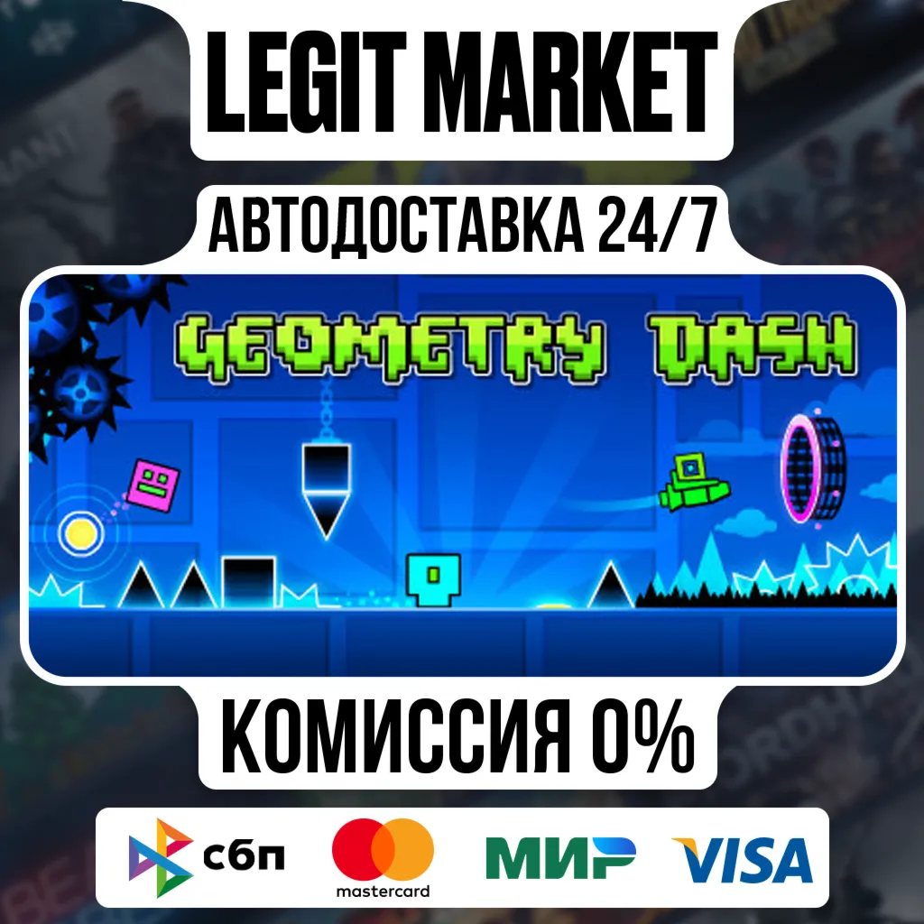 Geometry Dash / Steam AUTO / RU+WORLD