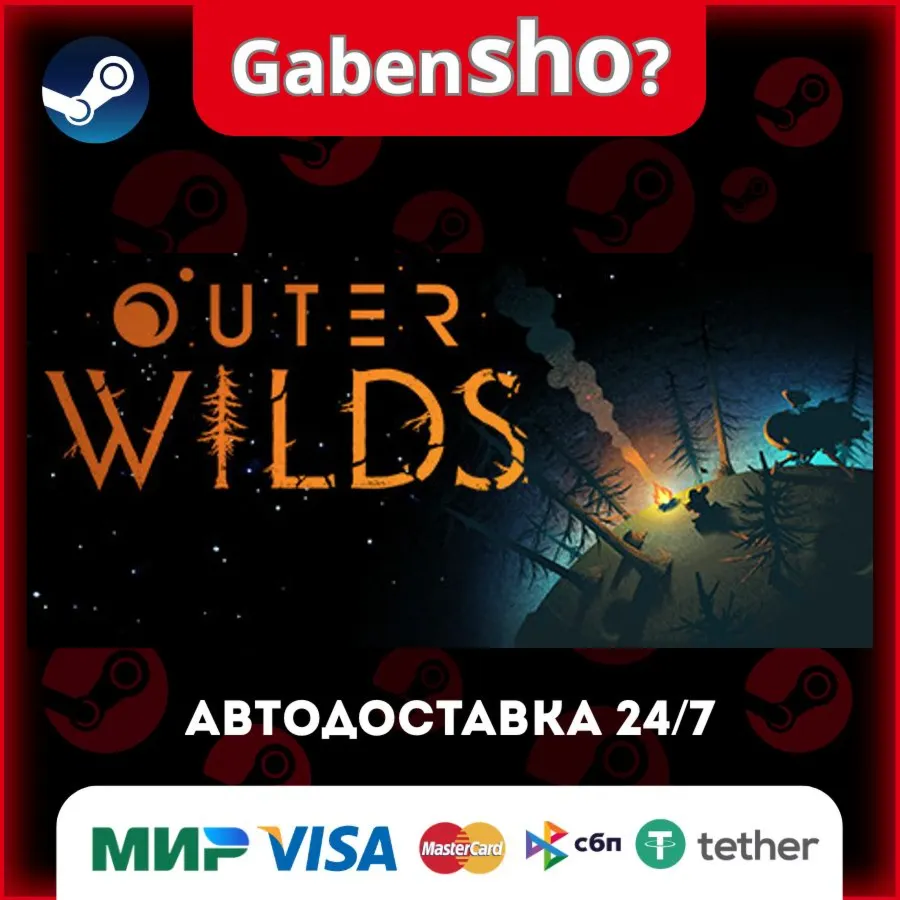 Outer Wilds СТИМ Steam Gift