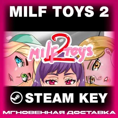 STEAM KEY - Milf Toys 2 (18+) - [РФ + REGION FREE/GLOBAL] - Автодоставка