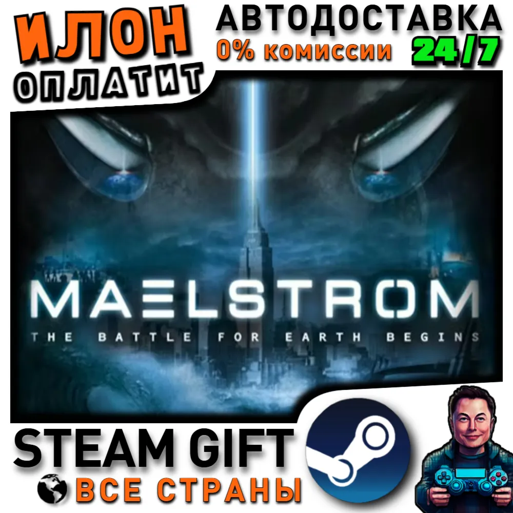 Maelstrom: The Battle for Earth Begins Enhanced · Steam РОССИЯ и ВСЕ СТРАНЫ