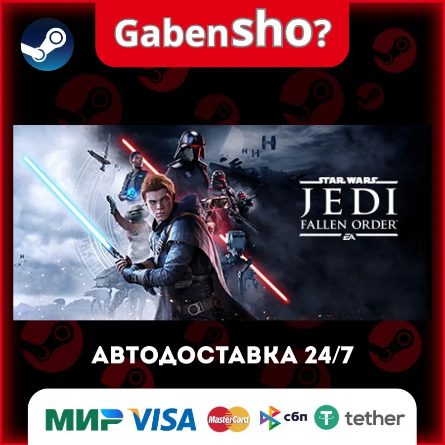 STAR WARS Jedi: Fallen Order™ СТИМ Steam Gift