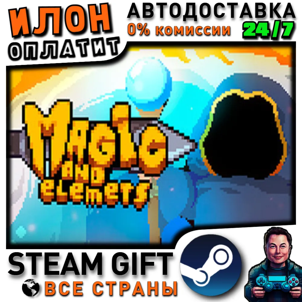 Magic and Elements · Steam РОССИЯ и ВСЕ СТРАНЫ