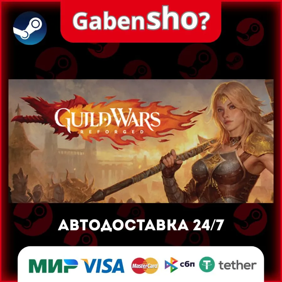 Guild Wars® Reforged СТИМ Steam Gift