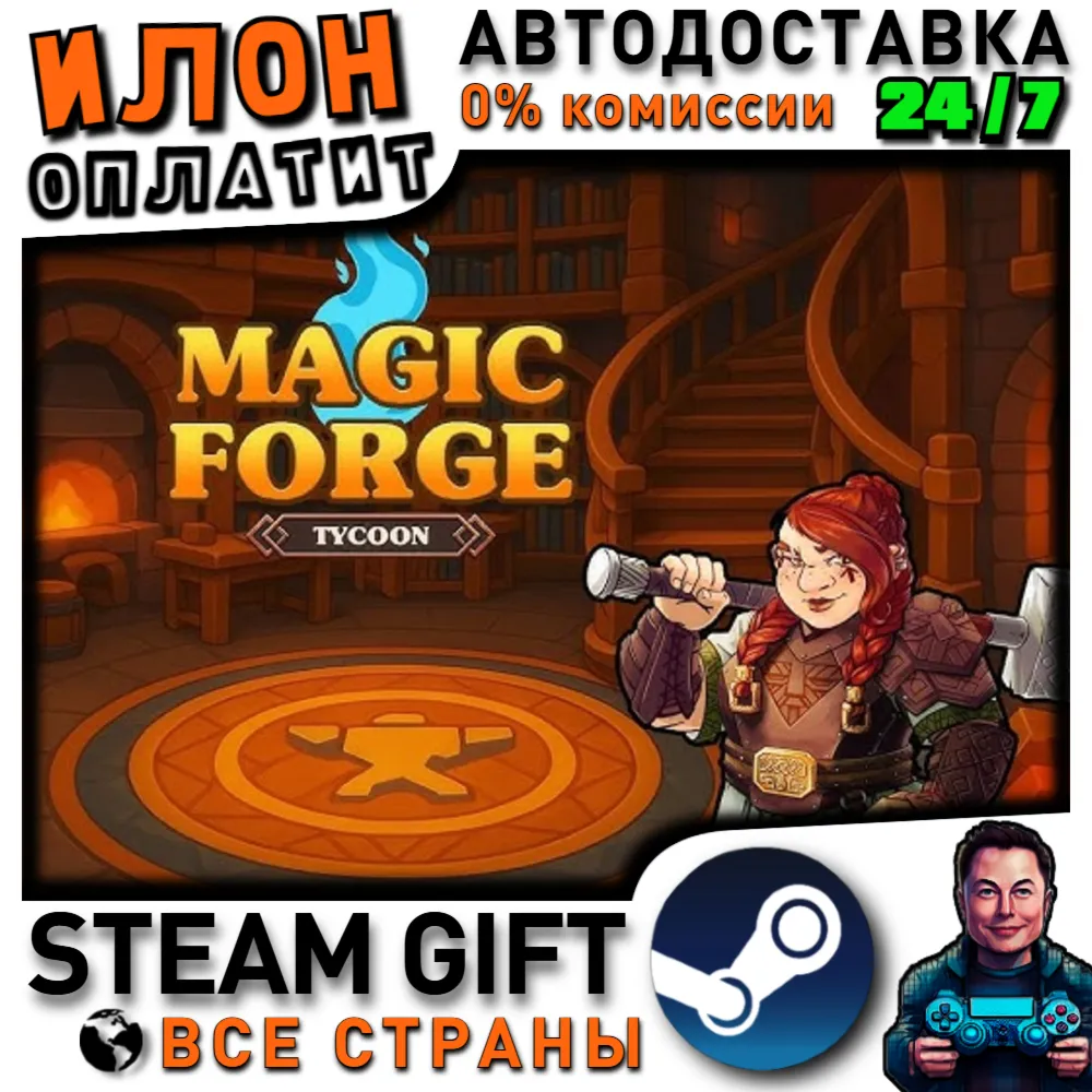 Magic Forge Tycoon · Steam РОССИЯ и ВСЕ СТРАНЫ