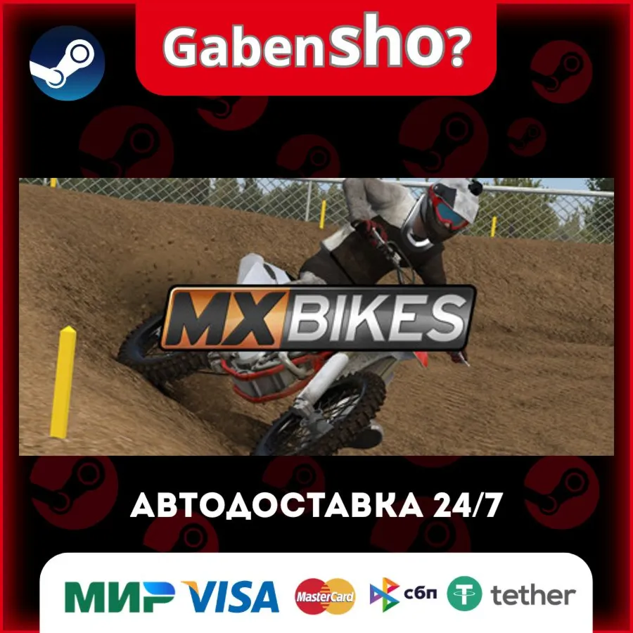 MX Bikes СТИМ Steam Gift