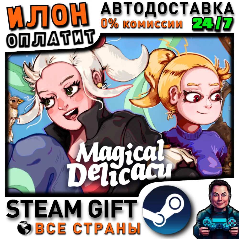 Magical Delicacy · Steam РОССИЯ и ВСЕ СТРАНЫ