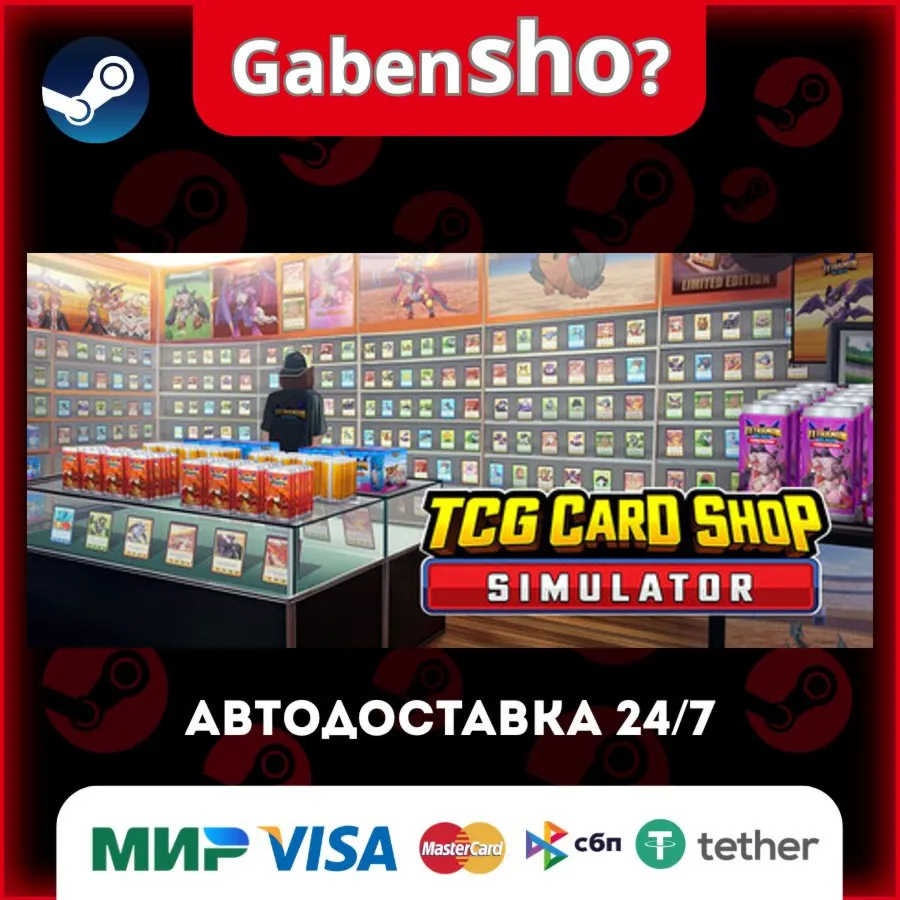 TCG Card Shop Simulator СТИМ Steam Gift