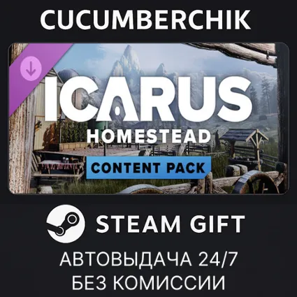 Icarus: Homestead Content Pack ✅ STEAM GIFT AUTO ✅ RU+МИР