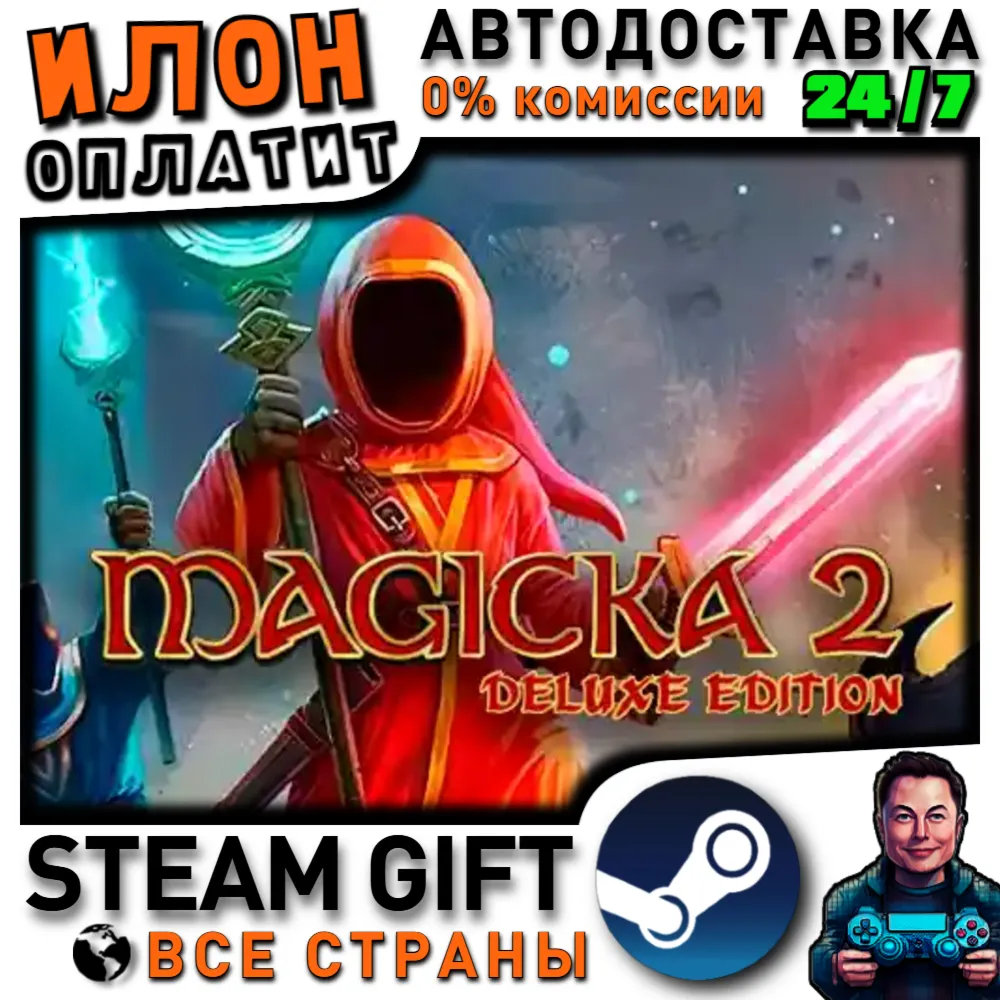 Magicka 2 Deluxe Edition · Steam РОССИЯ и ВСЕ СТРАНЫ