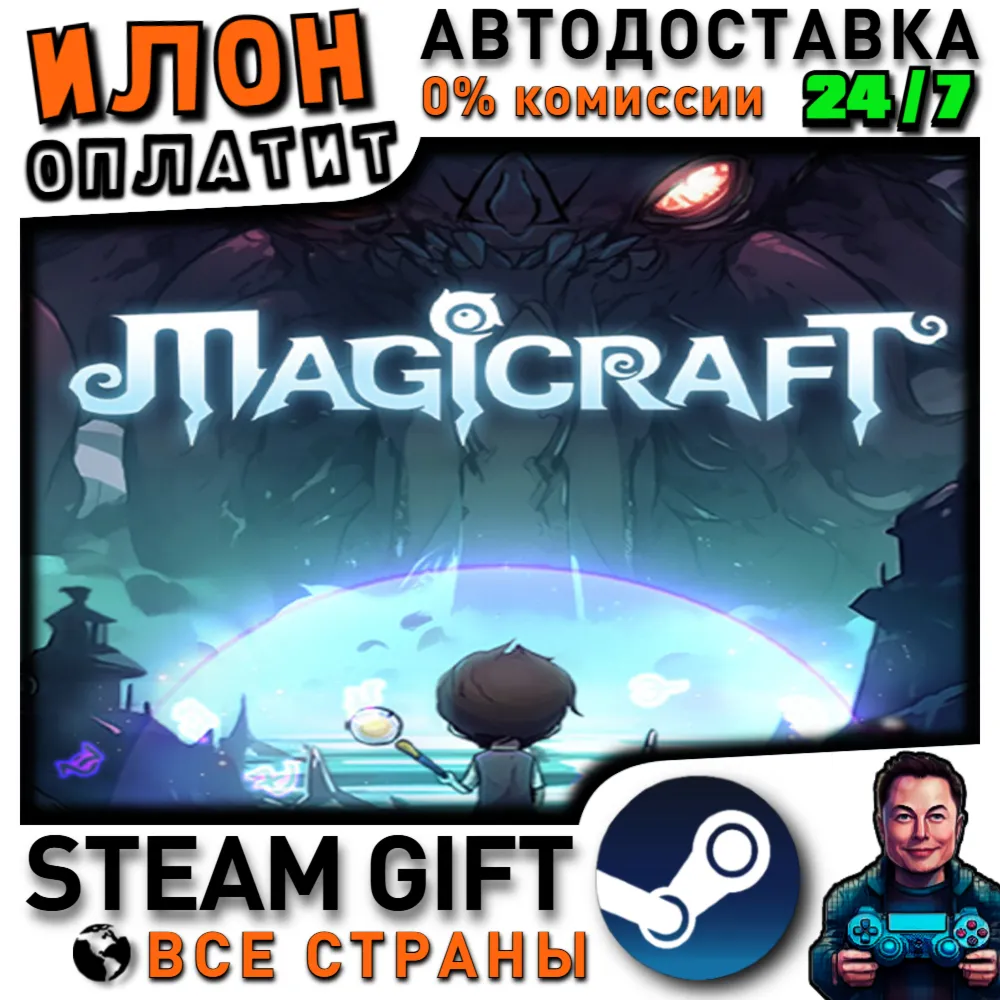 Magicraft · Steam РОССИЯ и ВСЕ СТРАНЫ