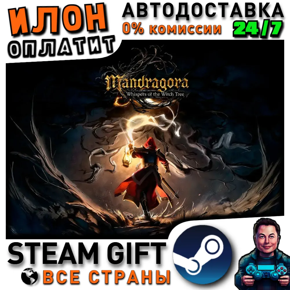 Mandragora: Whispers of the Witch Tree · Steam РОССИЯ и ВСЕ СТРАНЫ