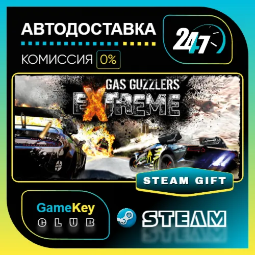 Gas Guzzlers Extreme Gold Pack / STEAM GIFT / Выбор стран