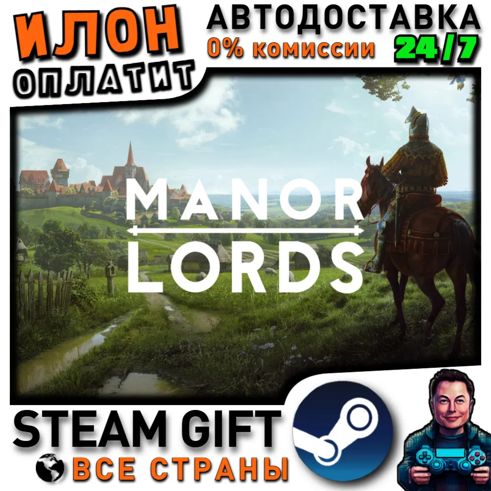 Manor Lords · Steam РОССИЯ и ВСЕ СТРАНЫ
