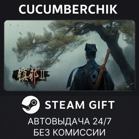 HexBreakerⅡSTEAM GIFT AUTORU+МИР