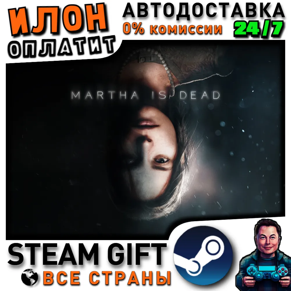 Martha Is Dead · Steam РОССИЯ и ВСЕ СТРАНЫ