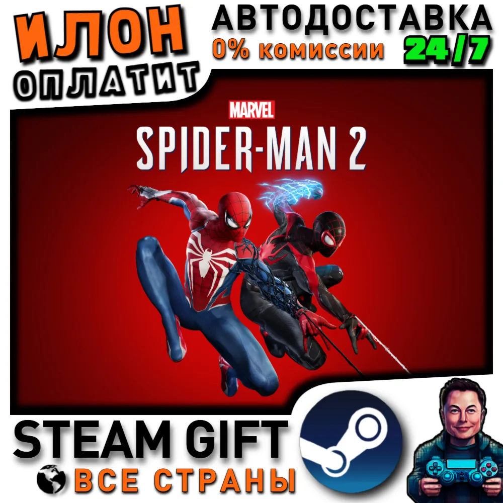 Marvel's Spider-Man 2 · Steam ВСЕ СТРАНЫ