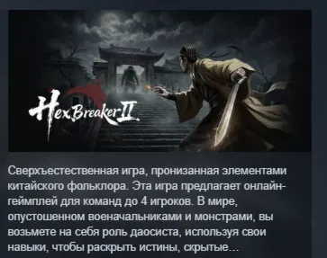 HexBreaker Ⅱ АВТОДОСТАВКА STEAM РОССИЯ