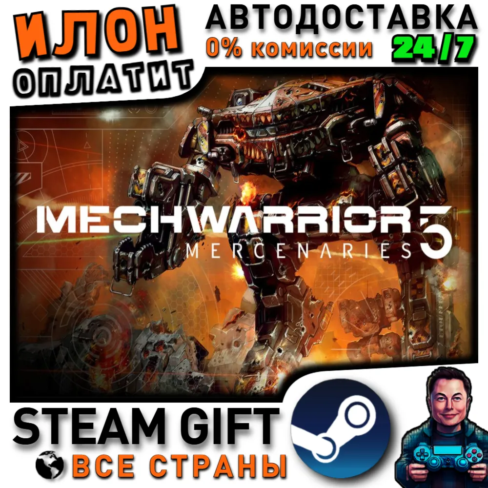 MechWarrior 5: Mercenaries · Steam РОССИЯ и ВСЕ СТРАНЫ