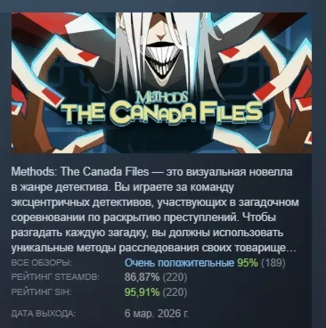 Methods: The Canada Files АВТОДОСТАВКА STEAM РОССИЯ