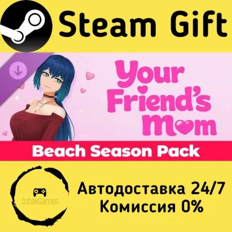  Your Friend's Mom - Beach Season Pack ???? Steam Gift РФ/КЗ/др.  Автодоставка