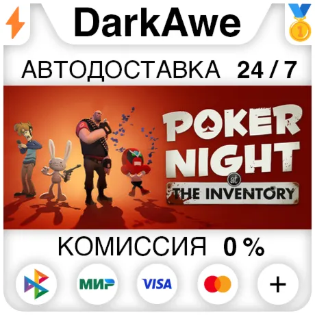 Poker Night at the Inventory STEAM•RU ️АВТОДОСТАВКА 0%