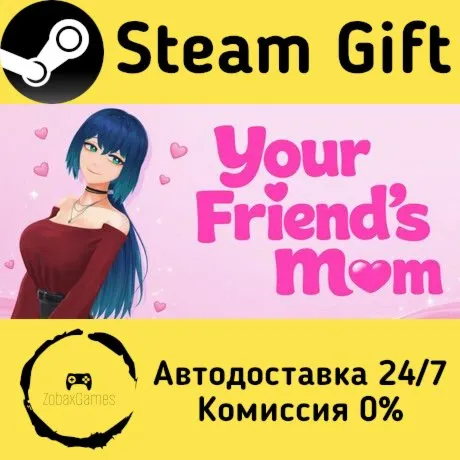  Your Friend's Mom ???? Steam Gift РФ/КЗ/др.  Автодоставка