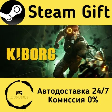  KIBORG ???? Steam Gift РФ/КЗ/др.  Автодоставка