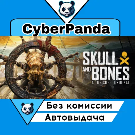 Skull and Bones - Deluxe Edition Year 2 STEAM GIFT  АВТОДОСТАВКА
