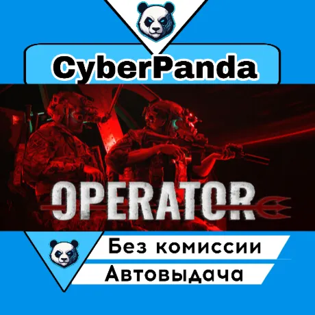 OPERATOR STEAM GIFT  АВТОДОСТАВКА