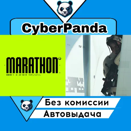 Marathon Deluxe Edition STEAM GIFT  АВТОДОСТАВКА