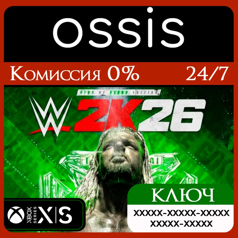 КЛЮЧ WWE 2K26 King of Kings Edition XBOX Код