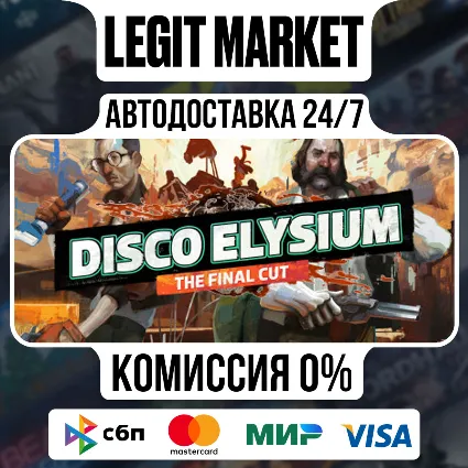 Disco Elysium - The Final Cut / Steam АВТО / РУ + МИР