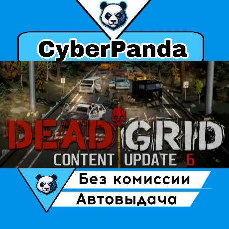 Dead Grid STEAM GIFT  АВТОДОСТАВКА