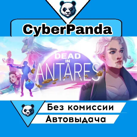 Dead in Antares STEAM GIFT  АВТОДОСТАВКА