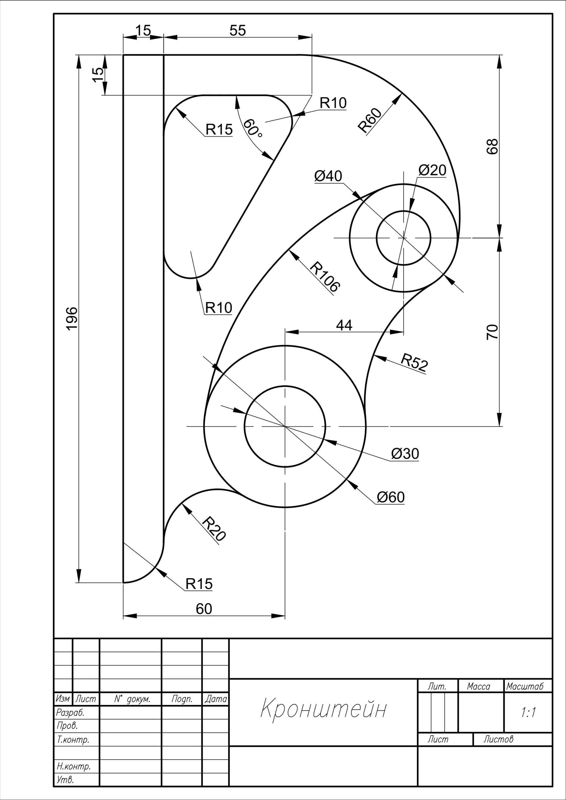 Чертеж детали кронштейн по теме сопряжения в программе AutoCAD
