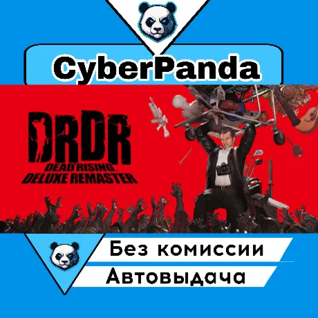 Dead Rising Deluxe Remaster Digital Deluxe STEAM GIFT  АВТОДОСТАВКА