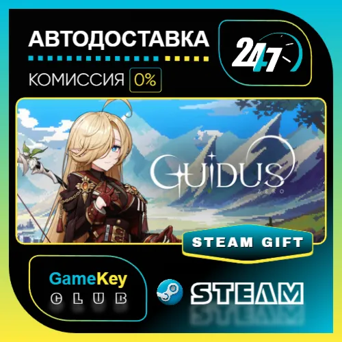 Guidus Zero / STEAM GIFT / Выбор стран