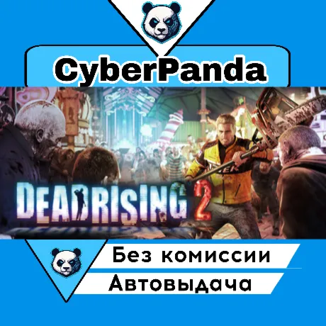 Dead Rising 2 STEAM GIFT  АВТОДОСТАВКА