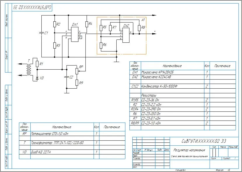 Регулятор напряжения - схема электрическая принципиальная в программе Компас 3D