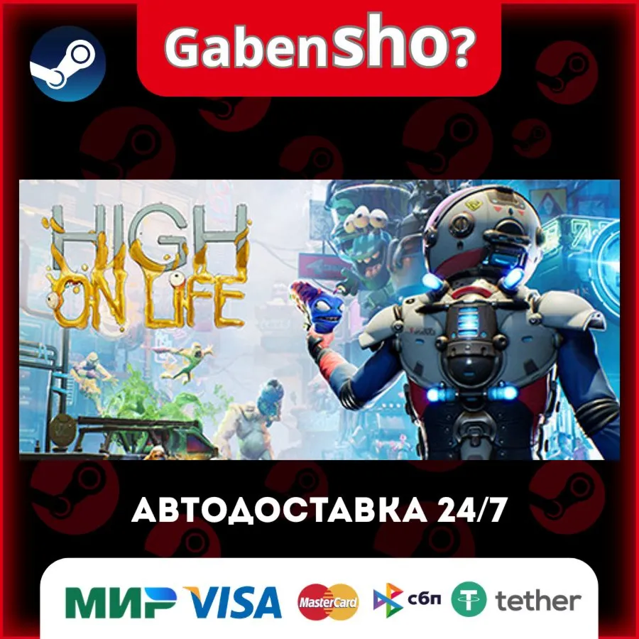 High On Life СТИМ Steam Gift