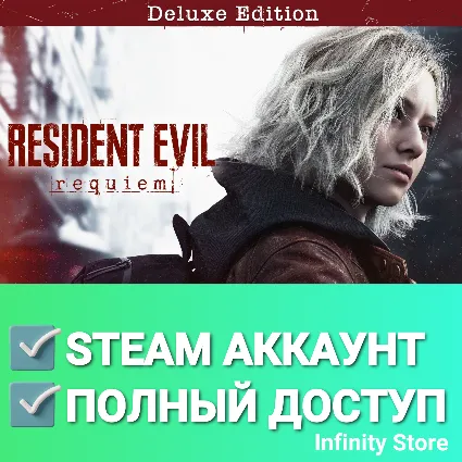 🔥 Resident Evil Requiem Deluxe [STEAM АККАУНТ + ПОЧТА]