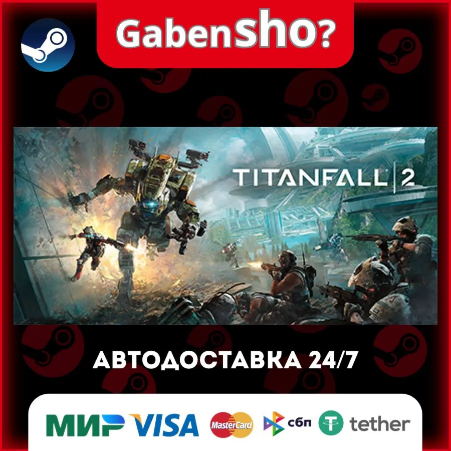 Titanfall® 2 СТИМ Steam Gift