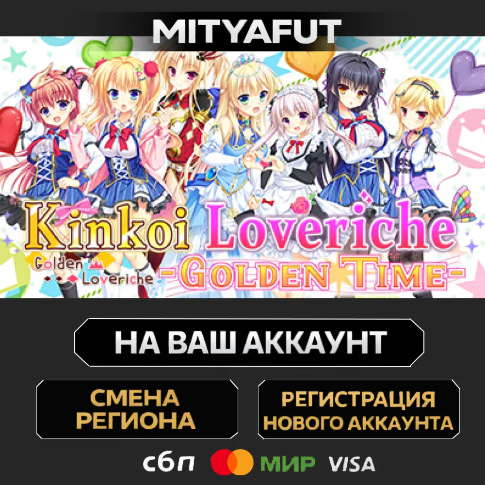Kinkoi Golden Time | ПОДАРОК STEAM