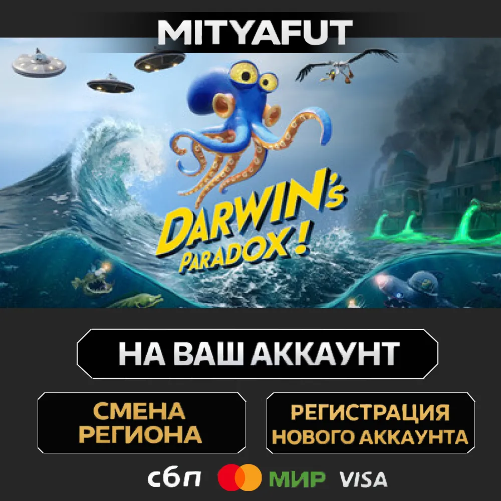 Darwin's Paradox! Pre-Order | ПОДАРОК STEAM