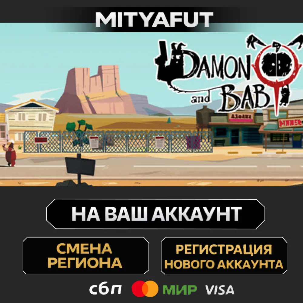 DAMON and BABY | ПОДАРОК STEAM