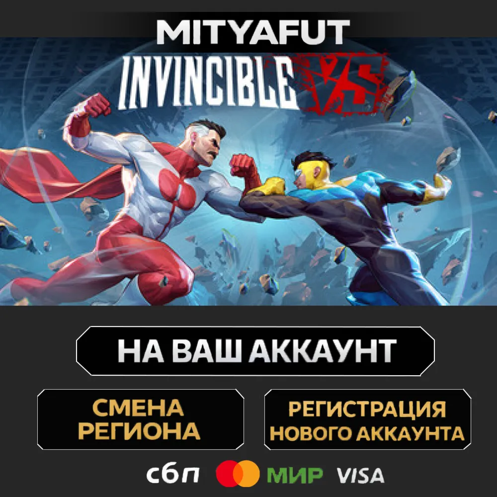 Invincible VS - Standard Edition | ПОДАРОК STEAM